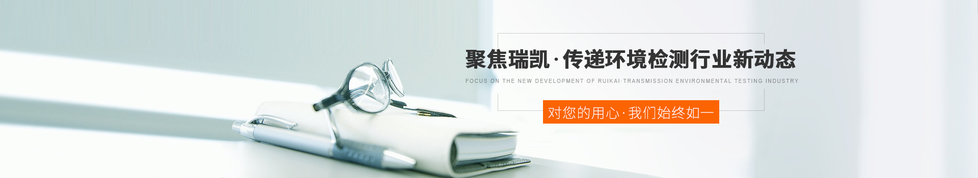 聚焦91视频链接下载，传递环境检测行业新动态